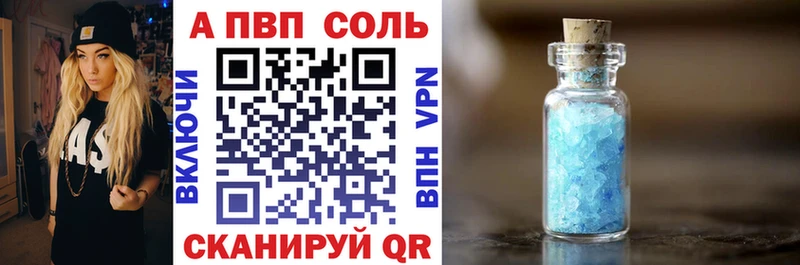 A PVP Crystall Ужур