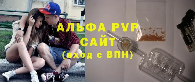 APVP кристаллы  Ужур 