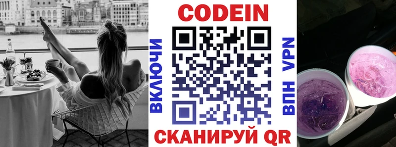 Кодеин напиток Lean (лин)  Ужур 