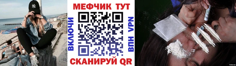 Мефедрон мяу мяу  наркотики  мега маркетплейс  Ужур 