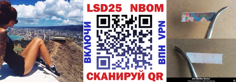Марки N-bome 1,5мг закладка Ужур